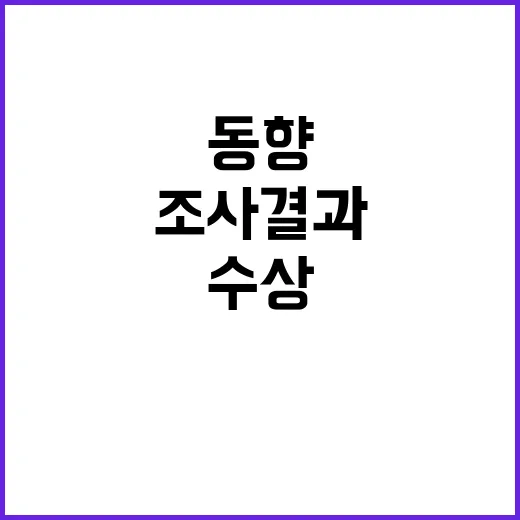 레바논 동향 수상 …