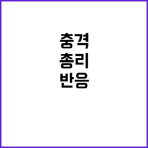 두 국가론의 충격 …