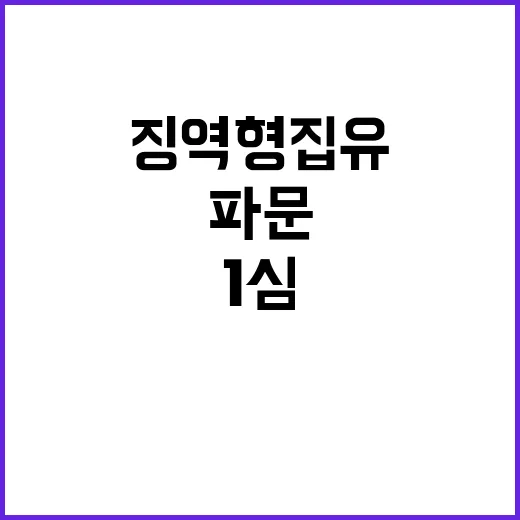 횡령 구본성 1심 …