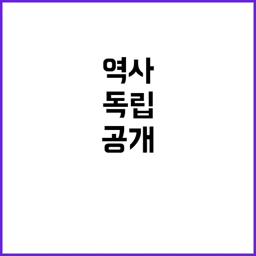 역사 독립투사의 밥상 공개! 오늘 점심 기대!