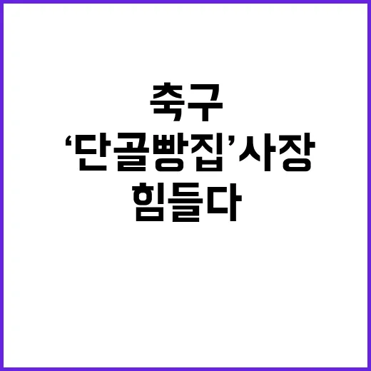 ‘단골 빵집’ 사장…