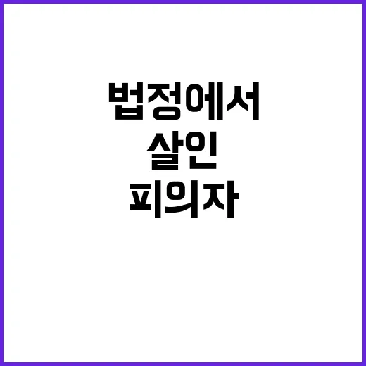 파타야 살인 피의자…