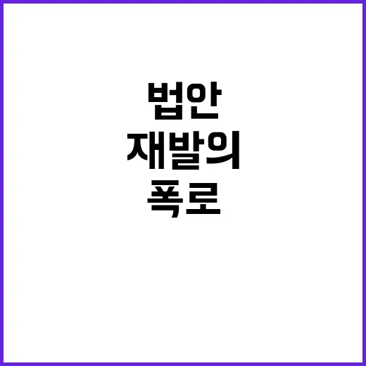 민주 사기 반칙 폭…