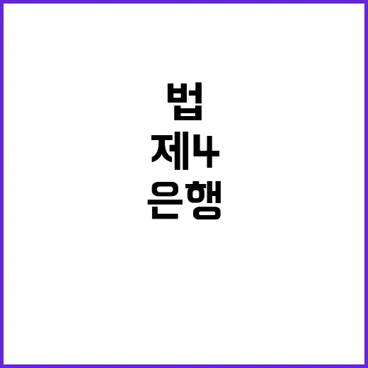 제4인뱅 도전 우리…