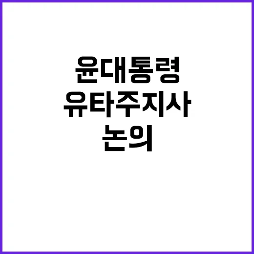 유타 주지사 윤 대…