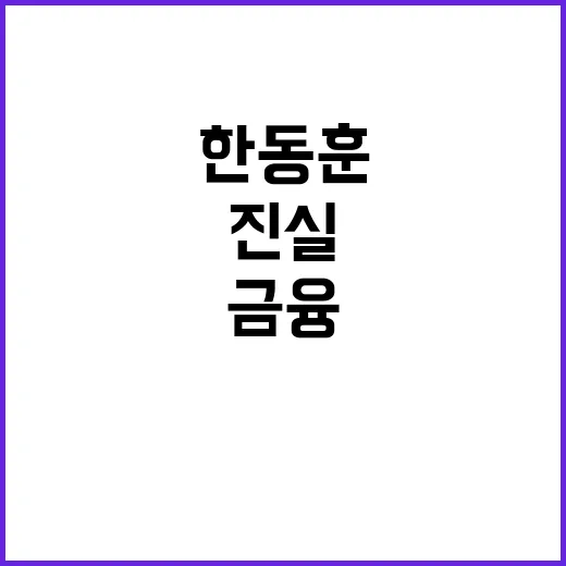 부산 금융 발전? …