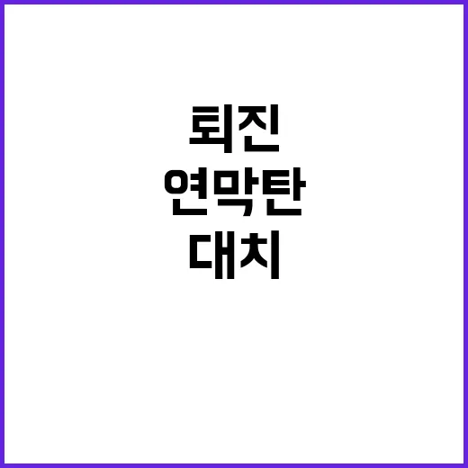 尹정권 퇴진 집회 …