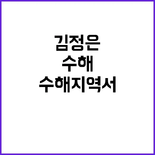 김정은 세 번째 방…