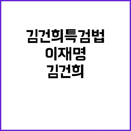 ‘폭풍의 눈’ 이재…