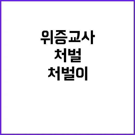 위증교사 거짓말보다…