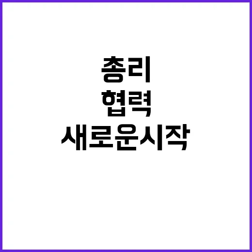 총리 탄생! 지역 …