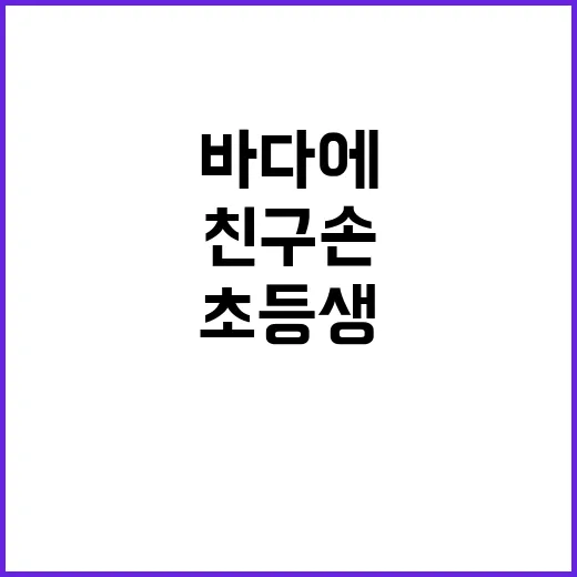 사망 사건 초등생 …