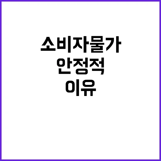 수산물 소비자물가 …