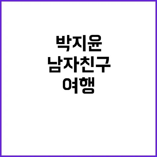 박지윤 소송 이유로…