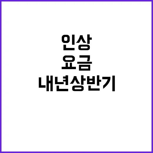 지하철요금 인상 내…