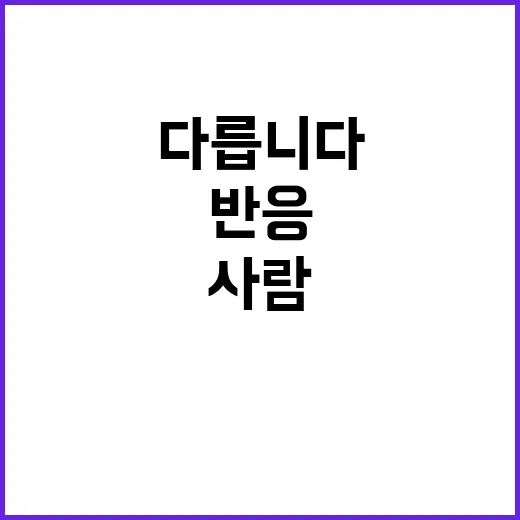 ‘시간이 약’…사람…