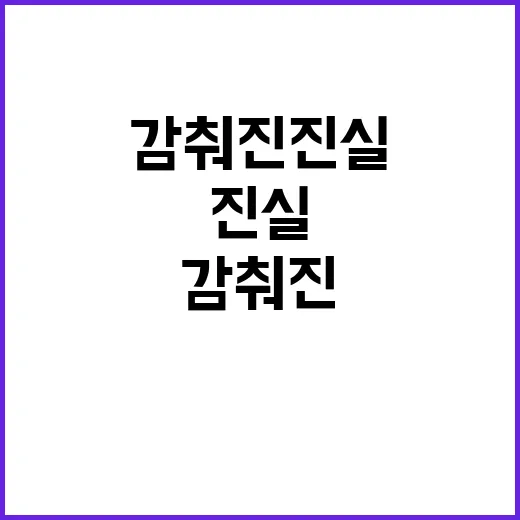 드론 조달청의 감춰…