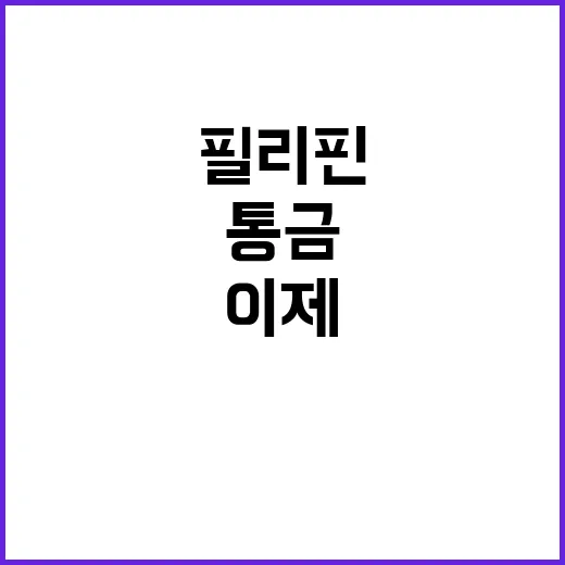 필리핀 밤 10시 …