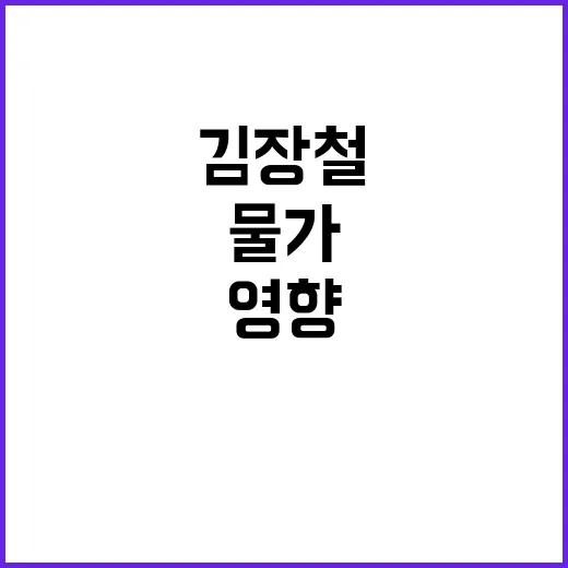 김장철 물가 비상…유가 상승으로 인한 영향!