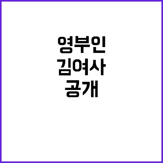 김 여사 필리핀 영…