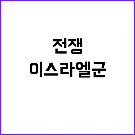 전쟁 팔레스타인인 4만1천 명 이스라엘군 728명 사망!