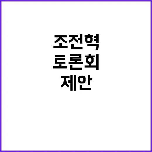 법과 원칙 조전혁 …