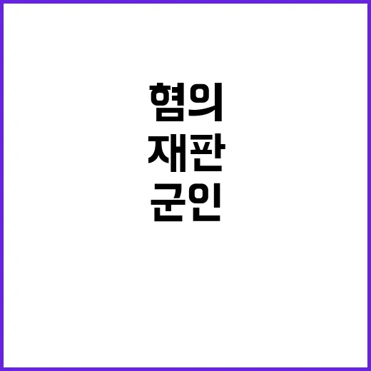 군인 총기 사고로 …