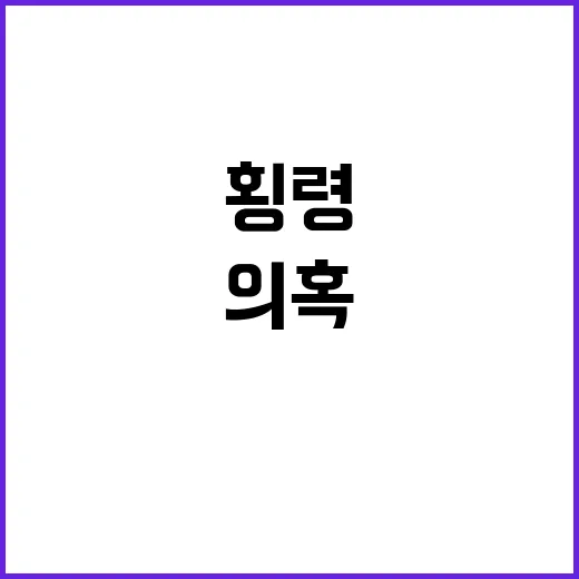 횡령 의혹 홍원식 전 회장 자택 압수수색!