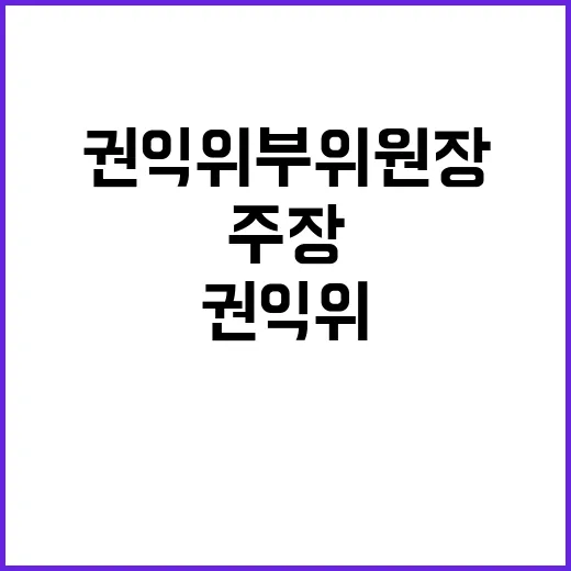 김여사 사건 권익위…