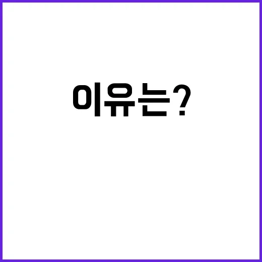 ‘증오의 그릇’ 첫날부터 출시 지연되는 이유는?