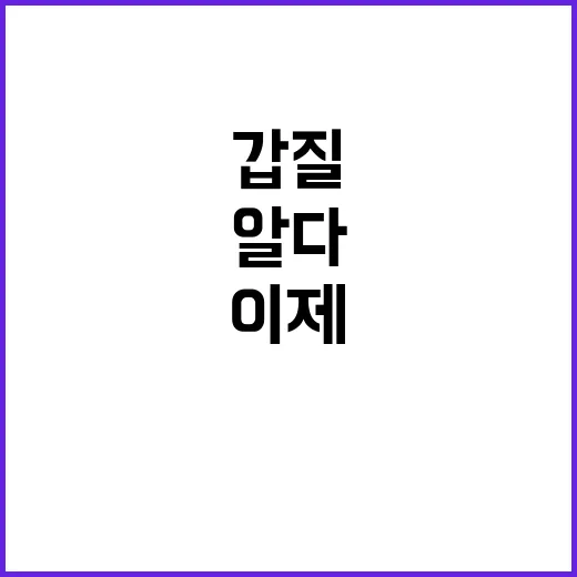 국정감사 “갑질” 문제 이제 모든 이가 알다!