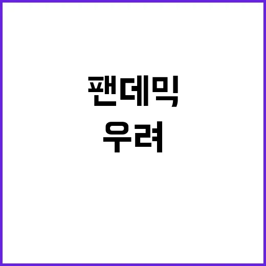 ‘조류 독감’ 군산…