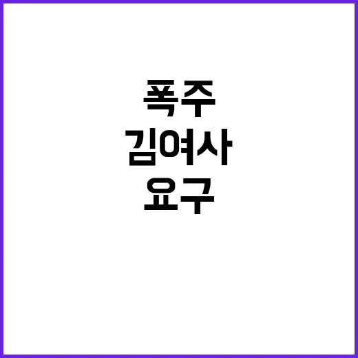 김여사 외부활동 중…