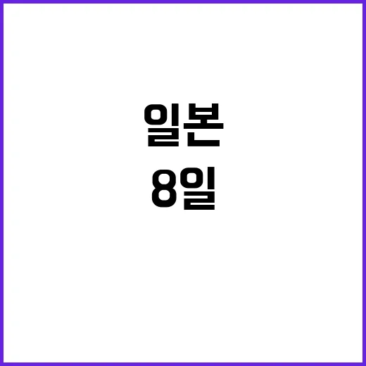 일본 중의원 해산 …