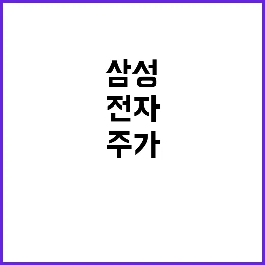 HBM 절망… 삼성 주가 5만전자 시대 종식!