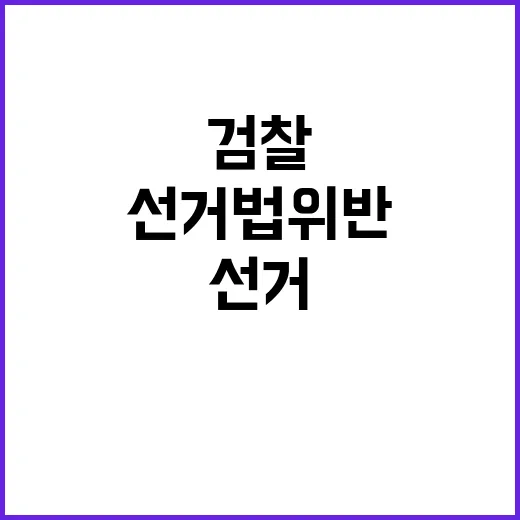 검찰 정봉주 불구속…