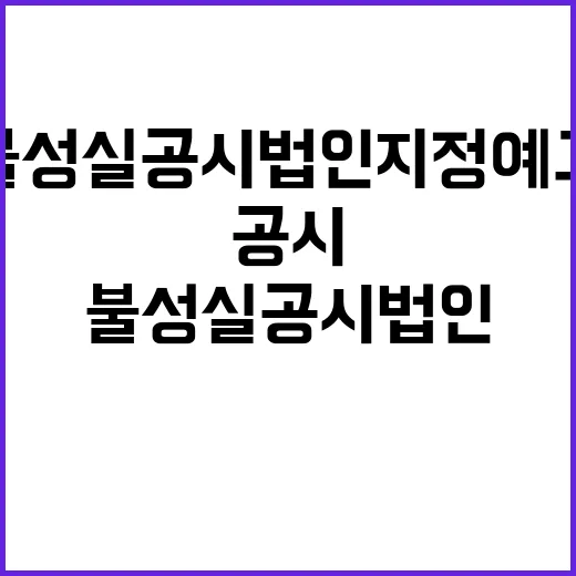 영풍정밀 불성실 공시 법인 지정 예고! 클릭必!