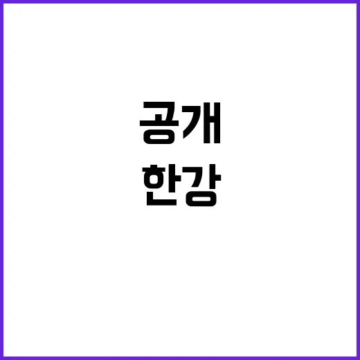 한강 강의실에서 신들린 느낌의 비밀 공개!