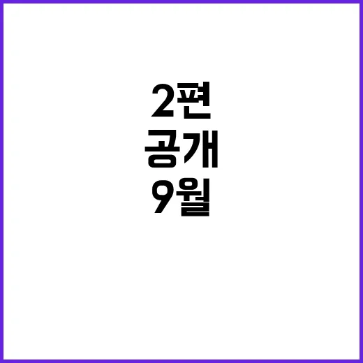 한강 최신작 9월 발표된 시 2편 공개!