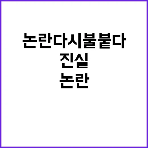 제주4·3 진실 새…