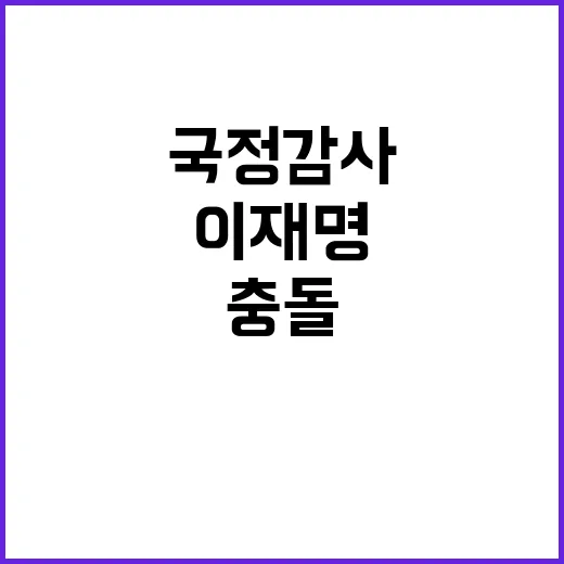 국정감사 김여사와 …