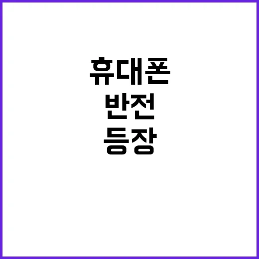 “인증샷” 등장 휴…