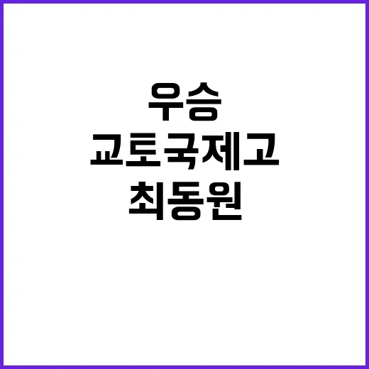 ‘우승’ 교토국제고…