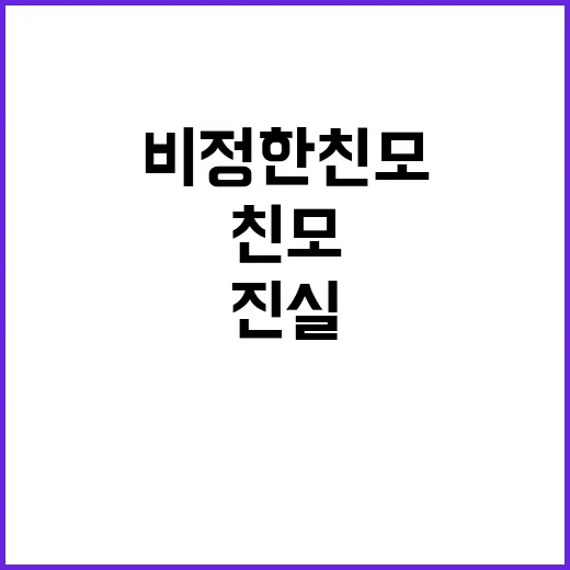 아기 방치 비정한 친모의 잔혹한 진실!