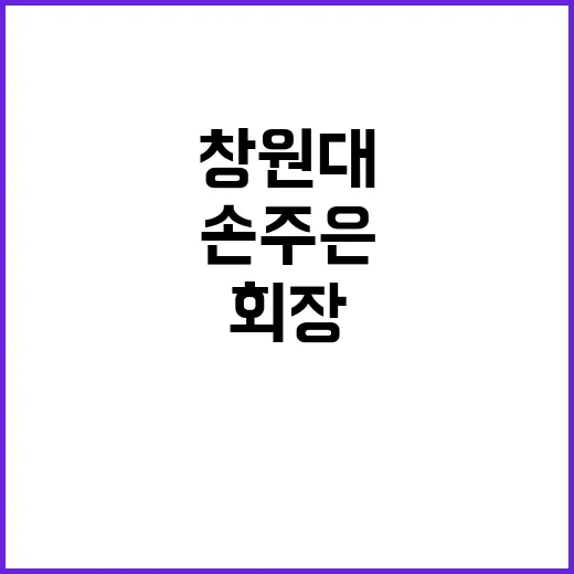 촌놈이 경쟁력! 손…