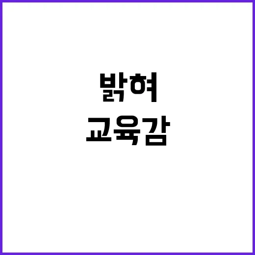 세금 565억 교육…