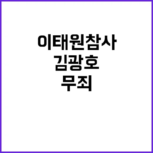 이태원 참사 유가족…