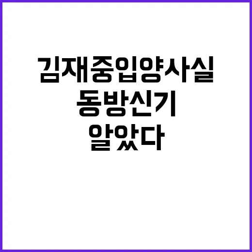 김재중 입양 사실 동방신기 데뷔 후 알았다!