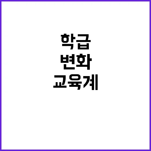 중도장애 학급 신설…