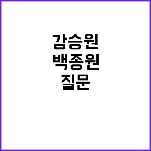 강승원 백종원 질문에 눈물의 대답 공개!